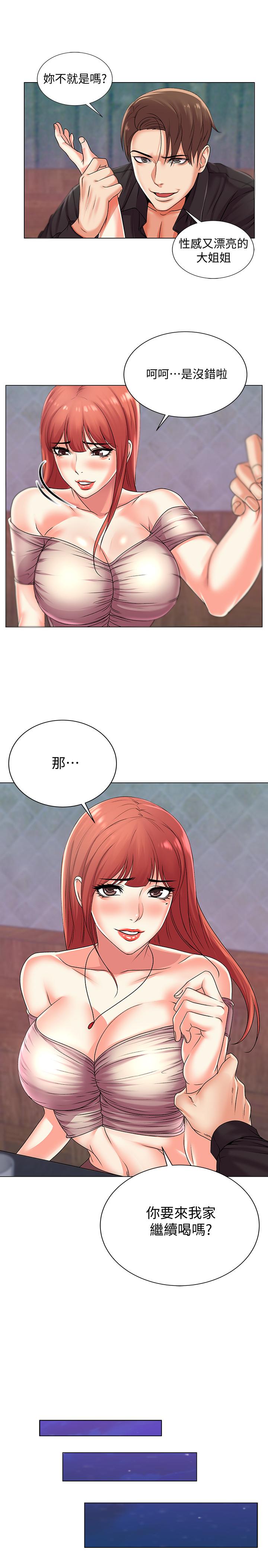 超市的漂亮姐姐[h漫]韩漫全集-超市的漂亮姐姐-第17話-智妍難以抵擋的磨蹭无删减无遮挡章节图片 
