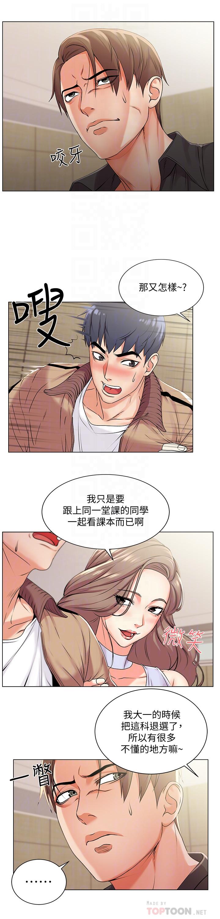 超市的漂亮姐姐[h漫]韩漫全集-超市的漂亮姐姐-第17話-智妍難以抵擋的磨蹭无删减无遮挡章节图片 