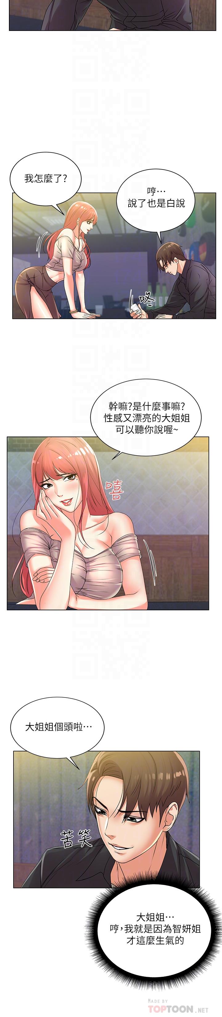 超市的漂亮姐姐[h漫]韩漫全集-超市的漂亮姐姐-第17話-智妍難以抵擋的磨蹭无删减无遮挡章节图片 