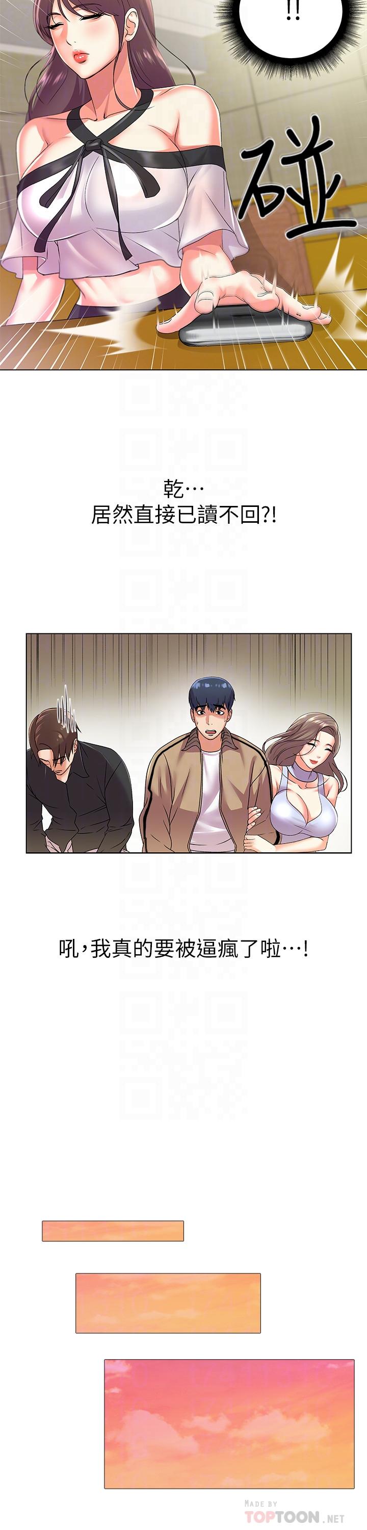 超市的漂亮姐姐[h漫]韩漫全集-超市的漂亮姐姐-第17話-智妍難以抵擋的磨蹭无删减无遮挡章节图片 