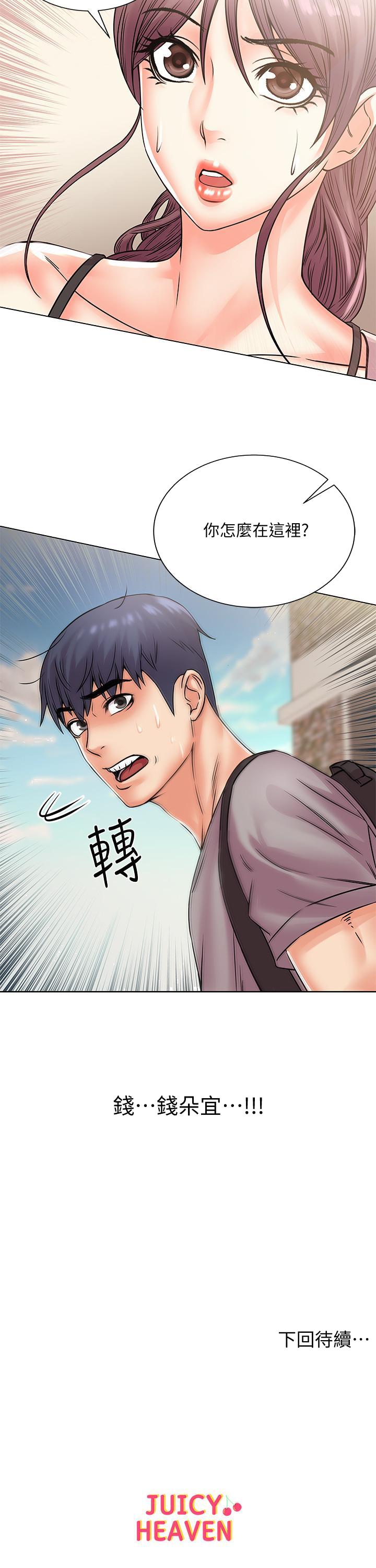 超市的漂亮姐姐[h漫]韩漫全集-超市的漂亮姐姐-第18話-難得一見的大雕无删减无遮挡章节图片 
