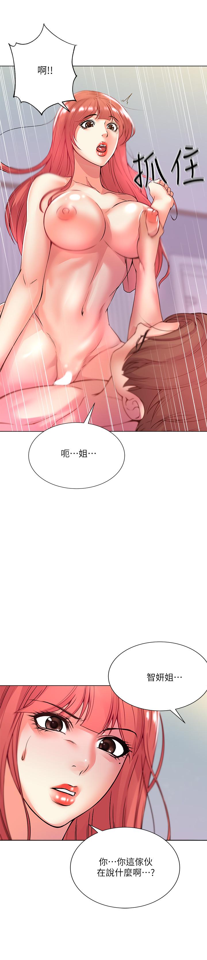 超市的漂亮姐姐[h漫]韩漫全集-超市的漂亮姐姐-第18話-難得一見的大雕无删减无遮挡章节图片 