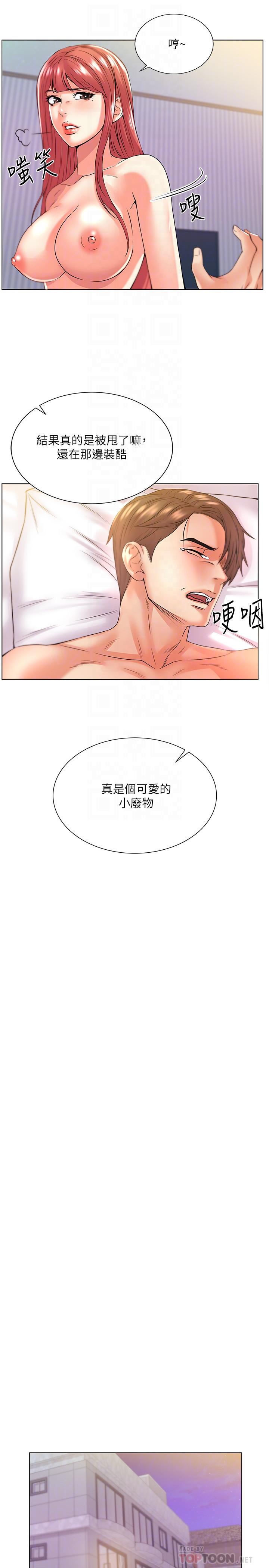 超市的漂亮姐姐[h漫]韩漫全集-超市的漂亮姐姐-第18話-難得一見的大雕无删减无遮挡章节图片 