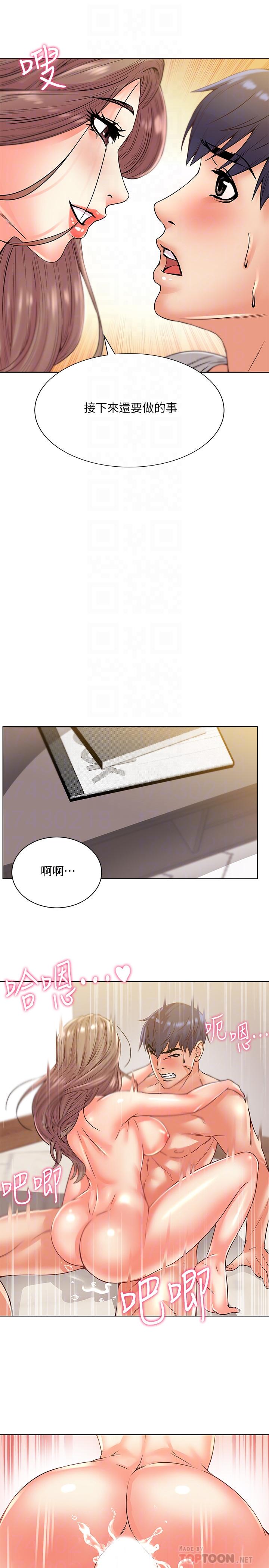 超市的漂亮姐姐[h漫]韩漫全集-超市的漂亮姐姐-第18話-難得一見的大雕无删减无遮挡章节图片 