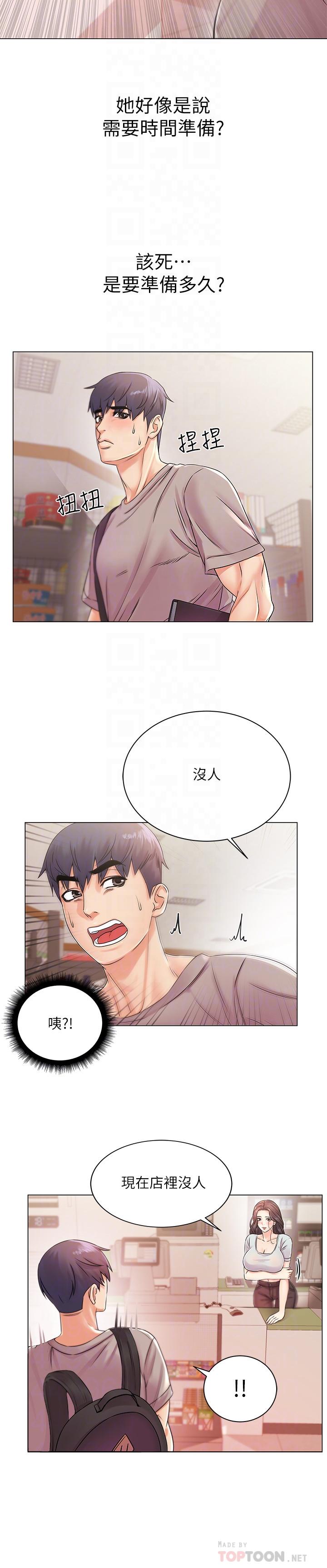 超市的漂亮姐姐[h漫]韩漫全集-超市的漂亮姐姐-第19話-偷偷用身體進攻的朵宜无删减无遮挡章节图片 