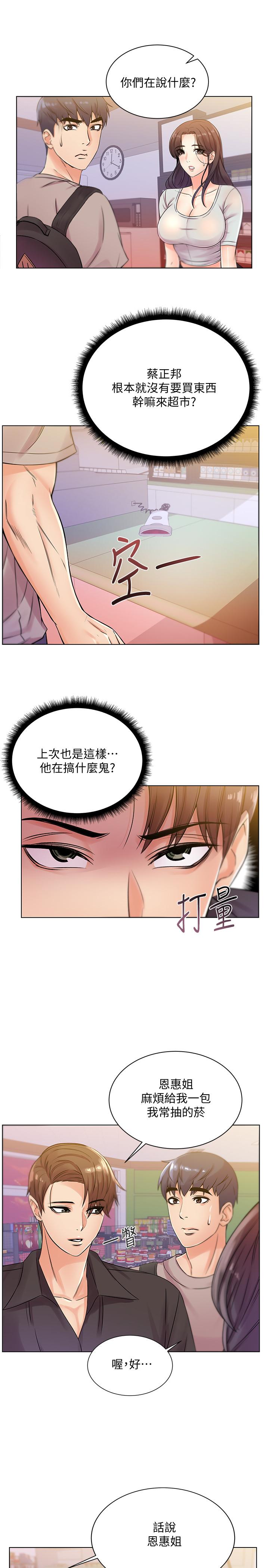 超市的漂亮姐姐[h漫]韩漫全集-超市的漂亮姐姐-第19話-偷偷用身體進攻的朵宜无删减无遮挡章节图片 