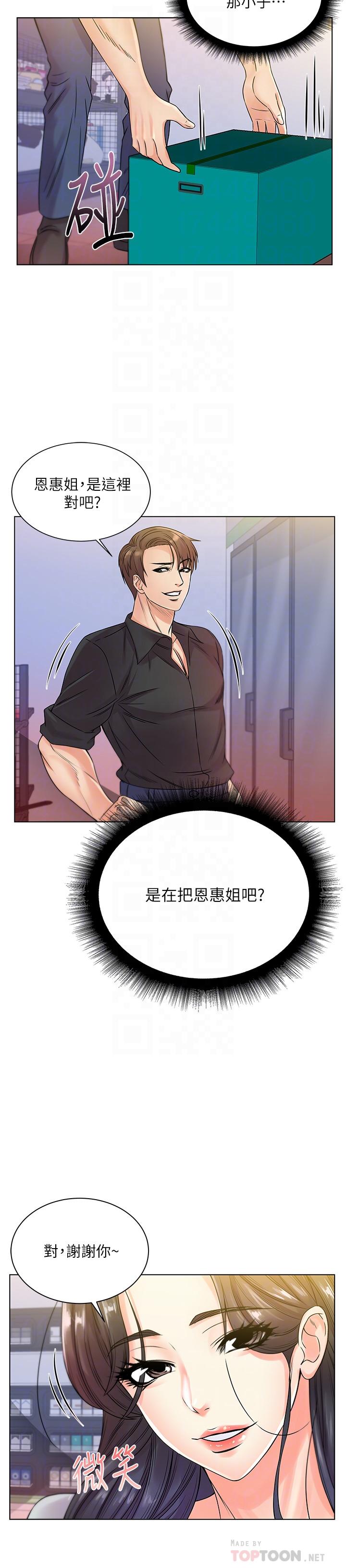 超市的漂亮姐姐[h漫]韩漫全集-超市的漂亮姐姐-第19話-偷偷用身體進攻的朵宜无删减无遮挡章节图片 