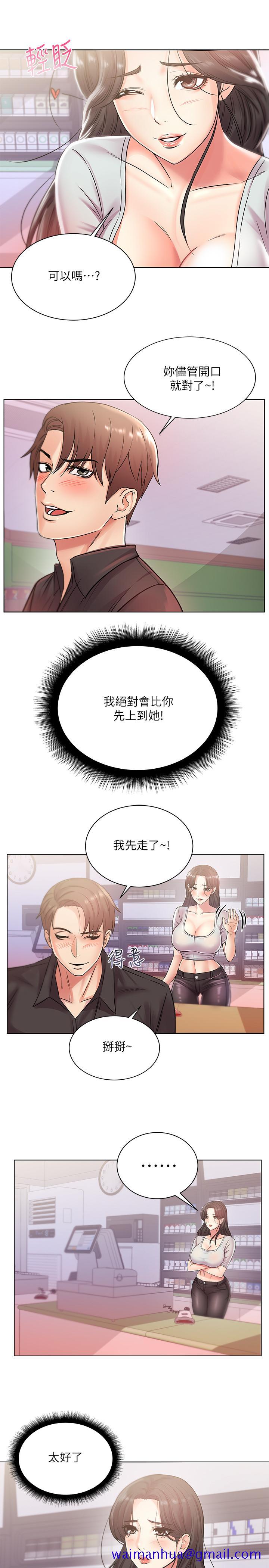 超市的漂亮姐姐[h漫]韩漫全集-超市的漂亮姐姐-第19話-偷偷用身體進攻的朵宜无删减无遮挡章节图片 