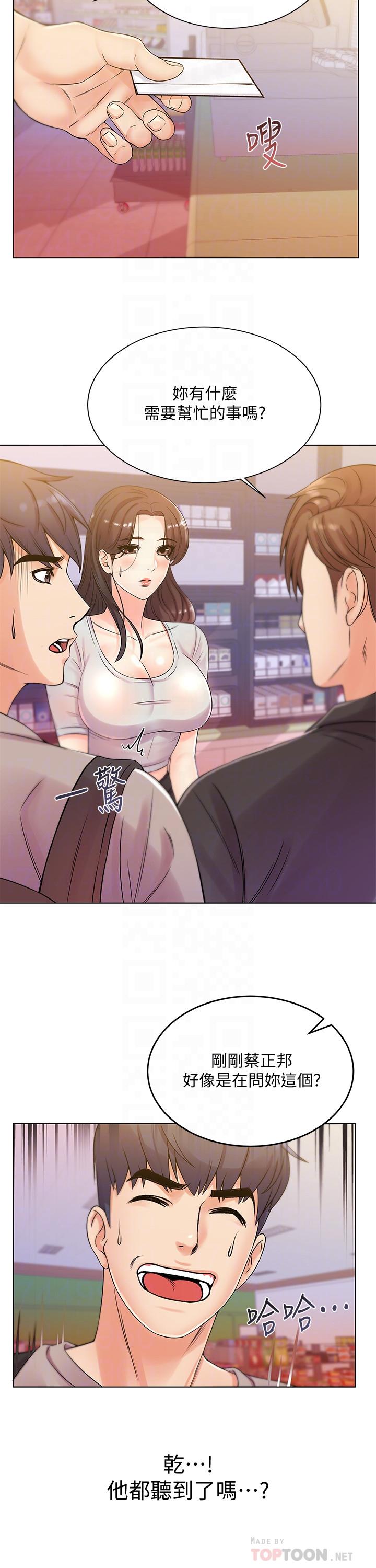 超市的漂亮姐姐[h漫]韩漫全集-超市的漂亮姐姐-第19話-偷偷用身體進攻的朵宜无删减无遮挡章节图片 