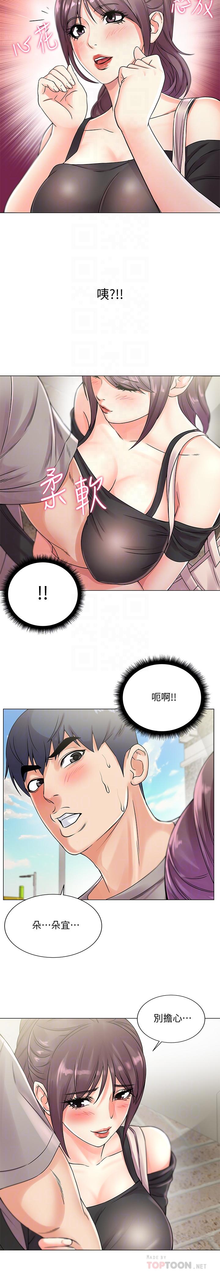 超市的漂亮姐姐[h漫]韩漫全集-超市的漂亮姐姐-第19話-偷偷用身體進攻的朵宜无删减无遮挡章节图片 