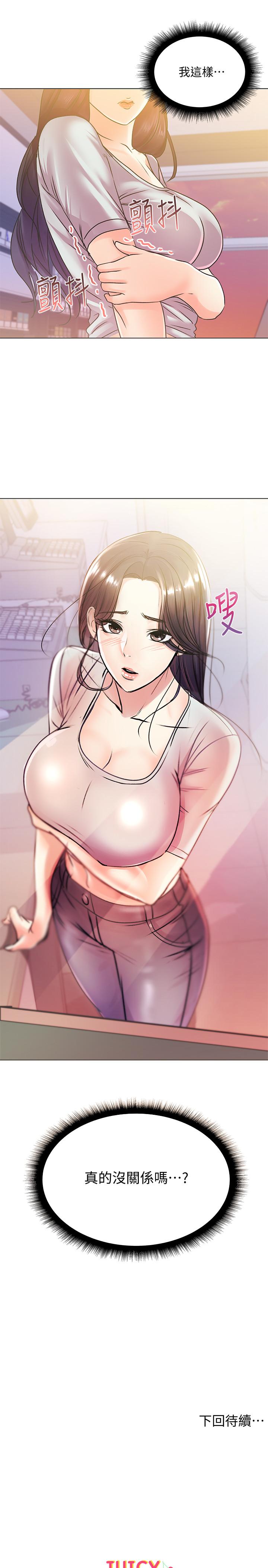 超市的漂亮姐姐[h漫]韩漫全集-超市的漂亮姐姐-第19話-偷偷用身體進攻的朵宜无删减无遮挡章节图片 