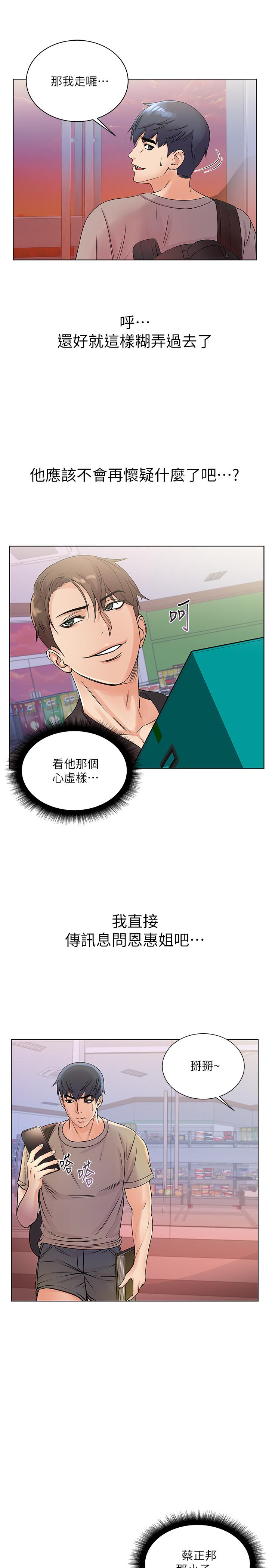 超市的漂亮姐姐[h漫]韩漫全集-超市的漂亮姐姐-第19話-偷偷用身體進攻的朵宜无删减无遮挡章节图片 
