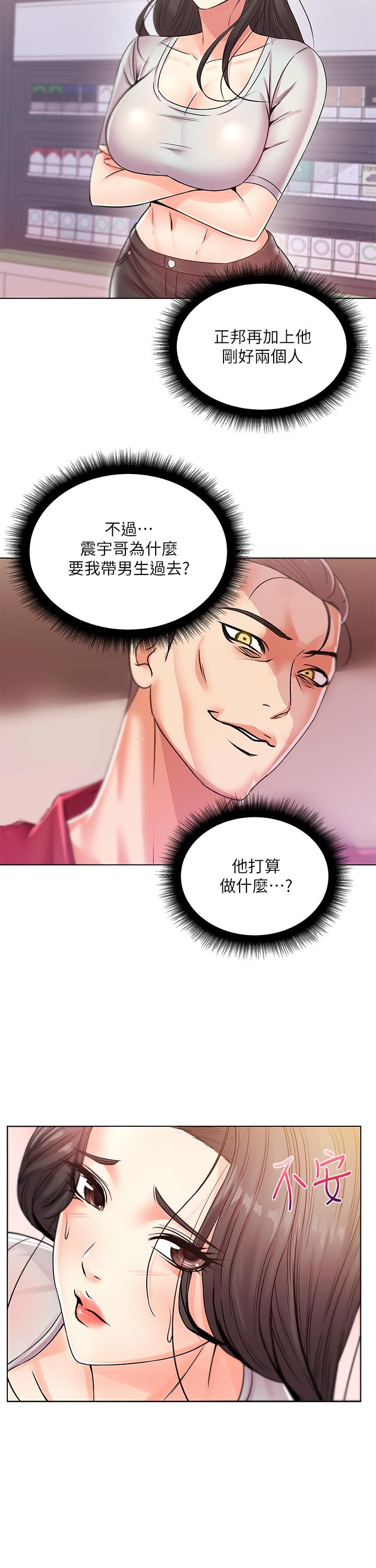 超市的漂亮姐姐[h漫]韩漫全集-超市的漂亮姐姐-第19話-偷偷用身體進攻的朵宜无删减无遮挡章节图片 