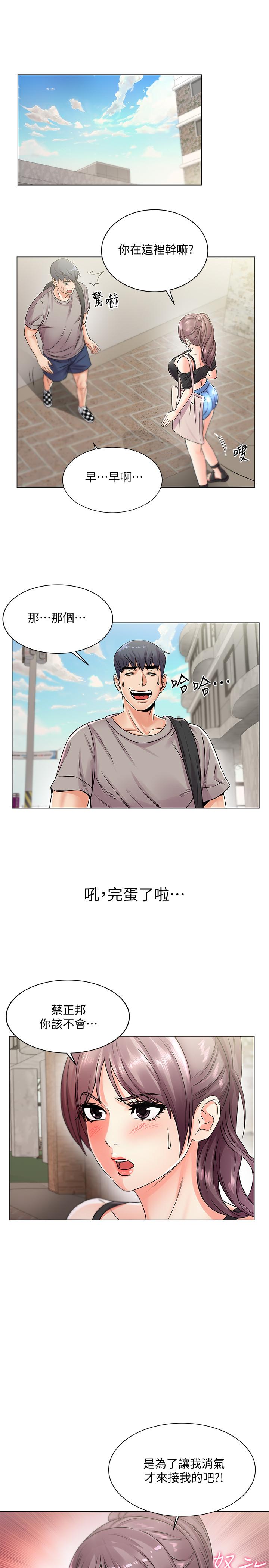 超市的漂亮姐姐[h漫]韩漫全集-超市的漂亮姐姐-第19話-偷偷用身體進攻的朵宜无删减无遮挡章节图片 