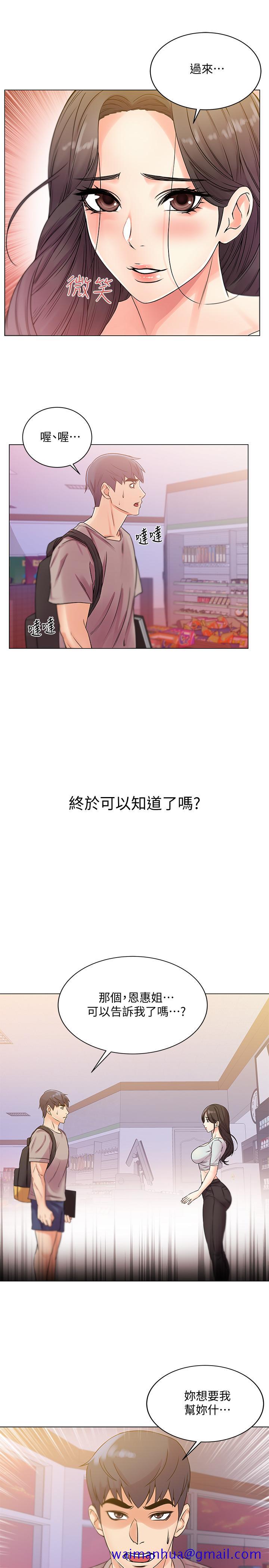 超市的漂亮姐姐[h漫]韩漫全集-超市的漂亮姐姐-第19話-偷偷用身體進攻的朵宜无删减无遮挡章节图片 