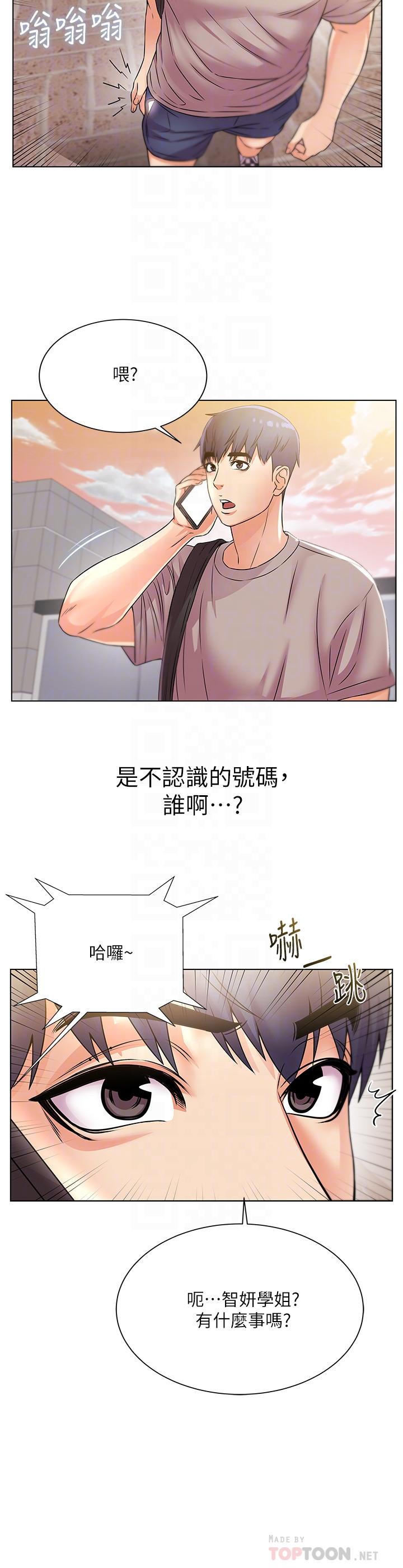 超市的漂亮姐姐[h漫]韩漫全集-超市的漂亮姐姐-第20話-現在開始只能跟我做！无删减无遮挡章节图片 