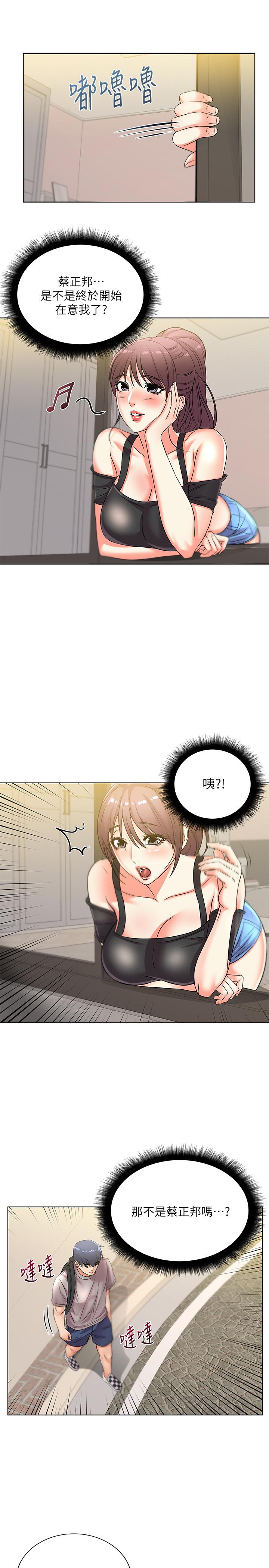 超市的漂亮姐姐[h漫]韩漫全集-超市的漂亮姐姐-第20話-現在開始只能跟我做！无删减无遮挡章节图片 