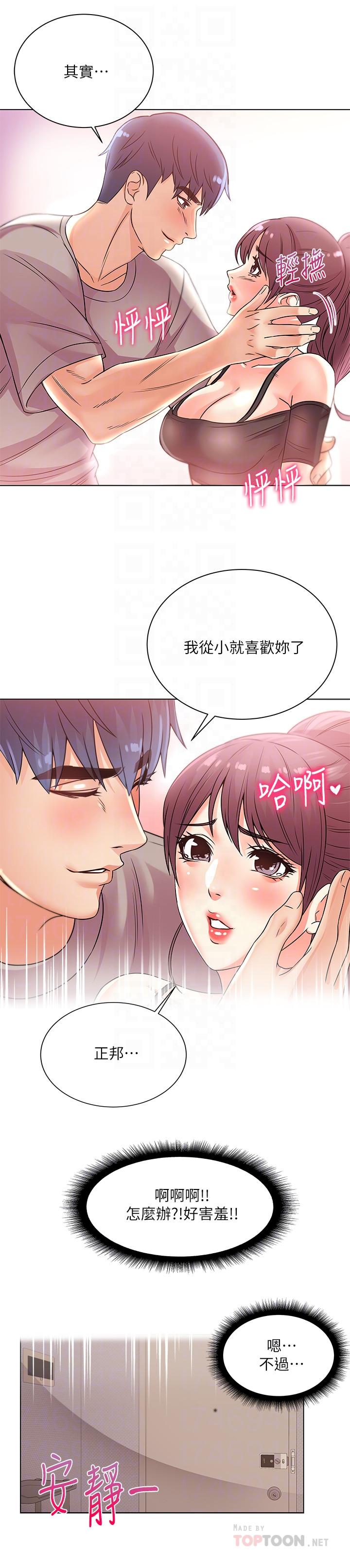 超市的漂亮姐姐[h漫]韩漫全集-超市的漂亮姐姐-第20話-現在開始只能跟我做！无删减无遮挡章节图片 