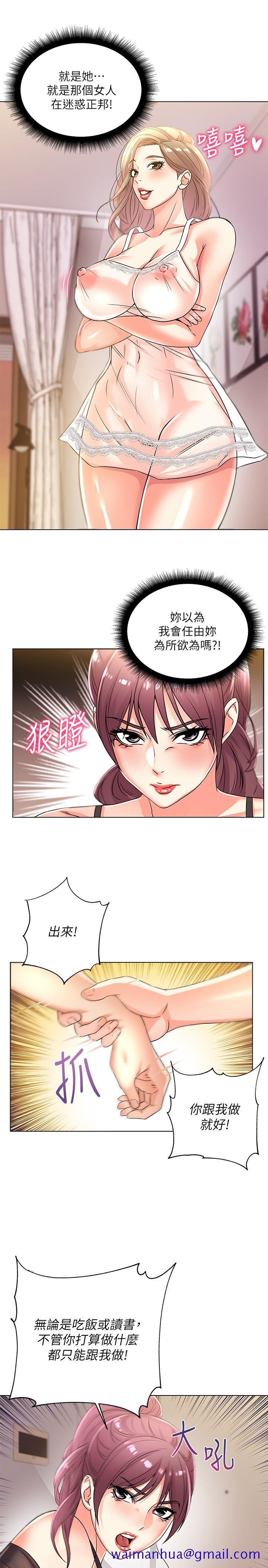 超市的漂亮姐姐[h漫]韩漫全集-超市的漂亮姐姐-第20話-現在開始只能跟我做！无删减无遮挡章节图片 