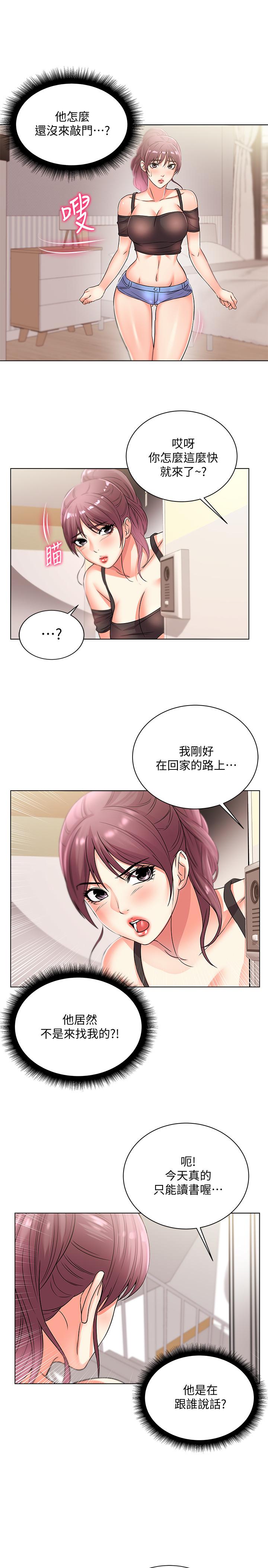 超市的漂亮姐姐[h漫]韩漫全集-超市的漂亮姐姐-第20話-現在開始只能跟我做！无删减无遮挡章节图片 