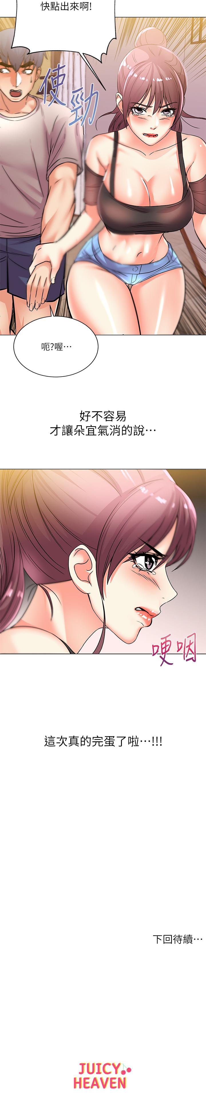 超市的漂亮姐姐[h漫]韩漫全集-超市的漂亮姐姐-第20話-現在開始只能跟我做！无删减无遮挡章节图片 