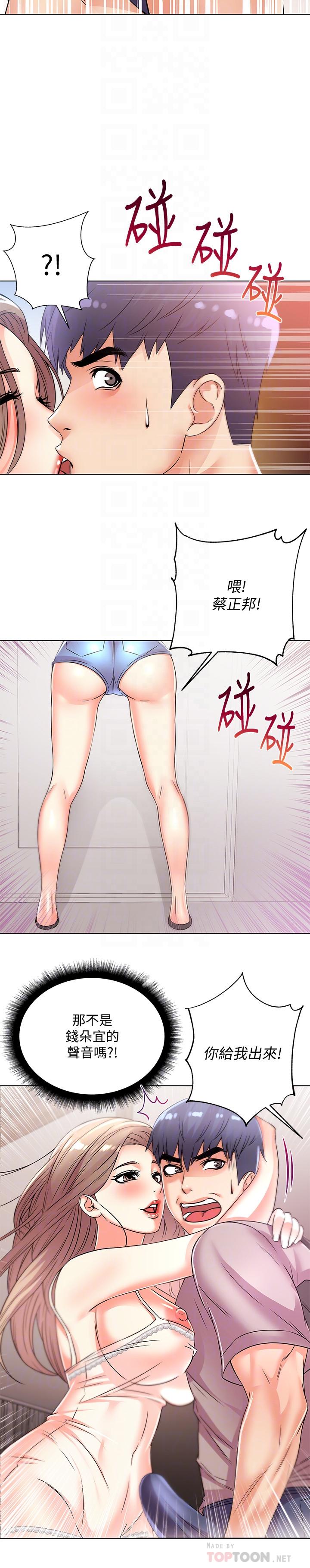 超市的漂亮姐姐[h漫]韩漫全集-超市的漂亮姐姐-第20話-現在開始只能跟我做！无删减无遮挡章节图片 