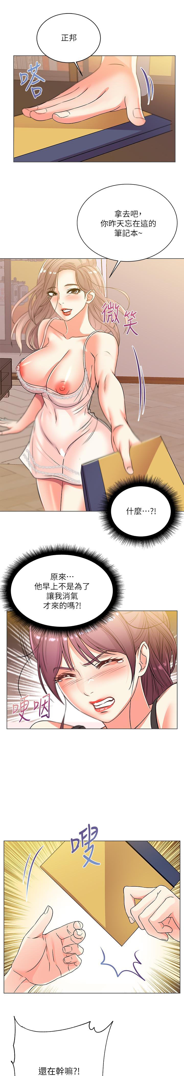 超市的漂亮姐姐[h漫]韩漫全集-超市的漂亮姐姐-第20話-現在開始只能跟我做！无删减无遮挡章节图片 