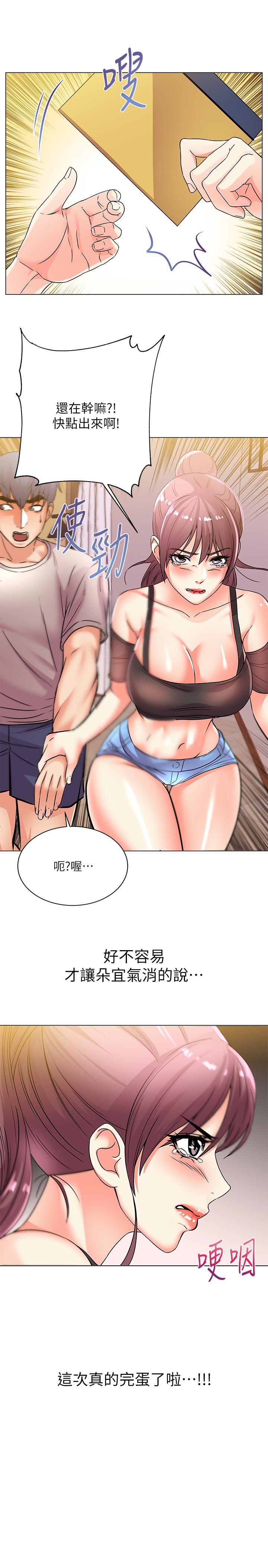 超市的漂亮姐姐[h漫]韩漫全集-超市的漂亮姐姐-第21話-蔡正邦動機不純的請託无删减无遮挡章节图片 