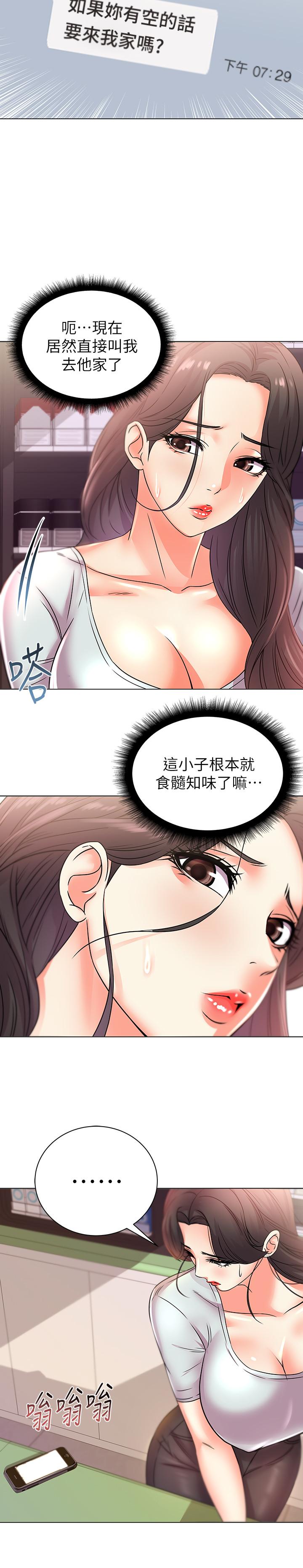 超市的漂亮姐姐[h漫]韩漫全集-超市的漂亮姐姐-第21話-蔡正邦動機不純的請託无删减无遮挡章节图片 