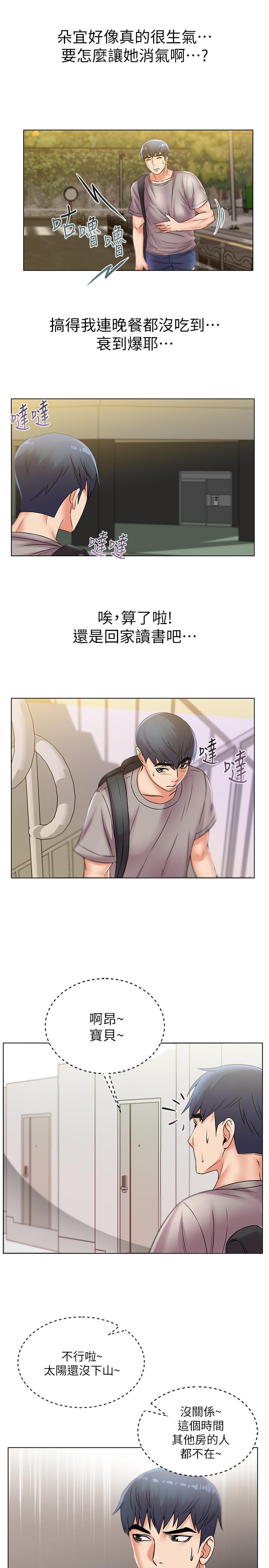 超市的漂亮姐姐[h漫]韩漫全集-超市的漂亮姐姐-第21話-蔡正邦動機不純的請託无删减无遮挡章节图片 
