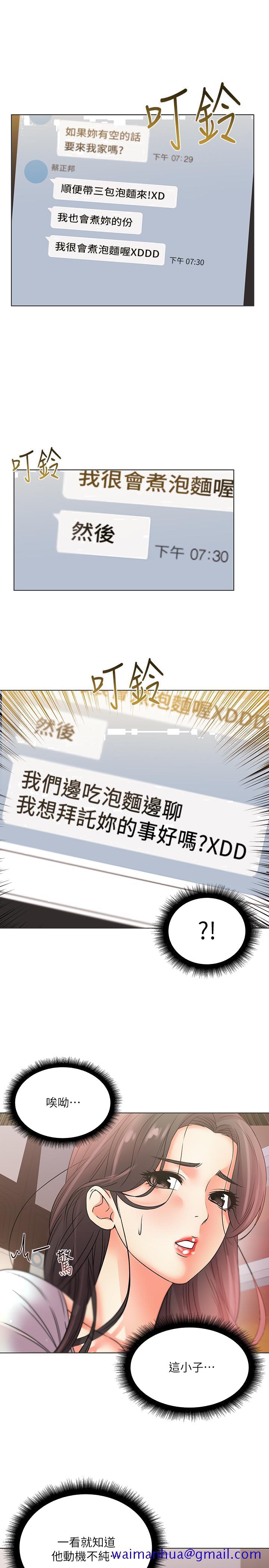 超市的漂亮姐姐[h漫]韩漫全集-超市的漂亮姐姐-第21話-蔡正邦動機不純的請託无删减无遮挡章节图片 