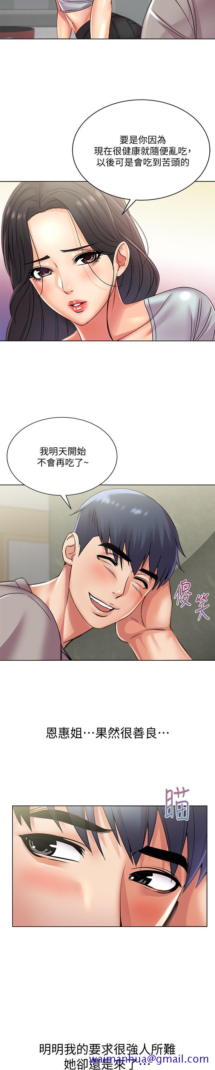 超市的漂亮姐姐[h漫]韩漫全集-超市的漂亮姐姐-第22話-在租屋處品嚐恩惠姐的香唇无删减无遮挡章节图片 