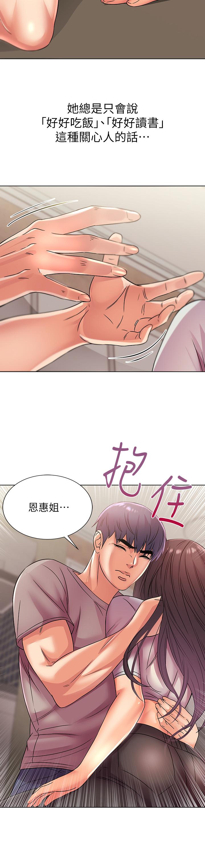 超市的漂亮姐姐[h漫]韩漫全集-超市的漂亮姐姐-第22話-在租屋處品嚐恩惠姐的香唇无删减无遮挡章节图片 