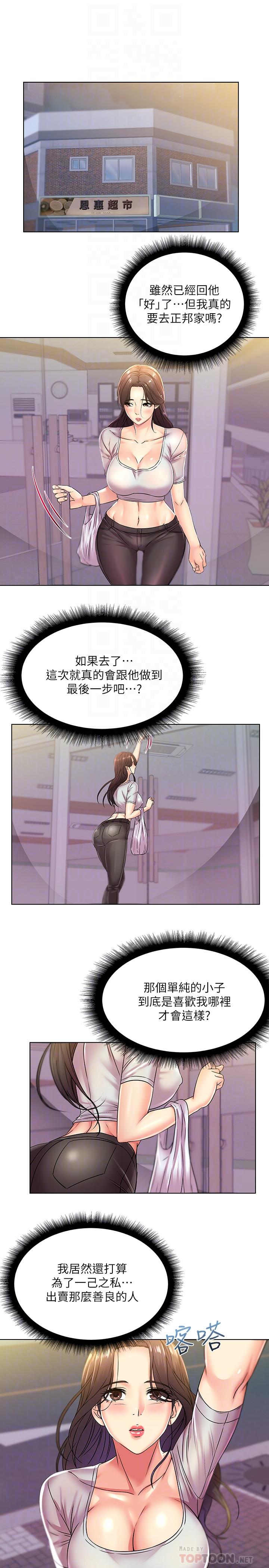 超市的漂亮姐姐[h漫]韩漫全集-超市的漂亮姐姐-第22話-在租屋處品嚐恩惠姐的香唇无删减无遮挡章节图片 