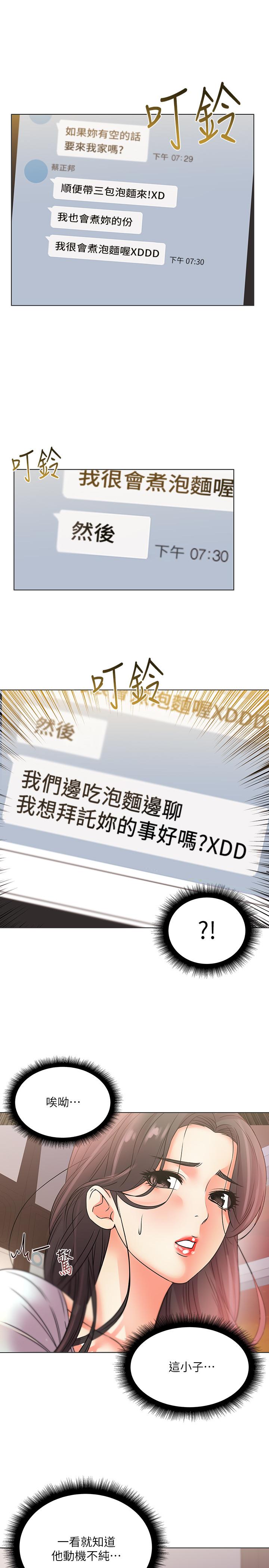 超市的漂亮姐姐[h漫]韩漫全集-超市的漂亮姐姐-第22話-在租屋處品嚐恩惠姐的香唇无删减无遮挡章节图片 