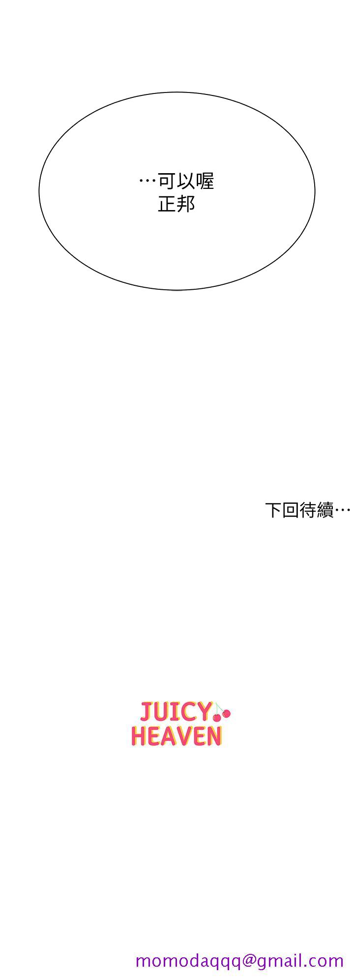 超市的漂亮姐姐[h漫]韩漫全集-超市的漂亮姐姐-第23話-美味的恩惠姐无删减无遮挡章节图片 