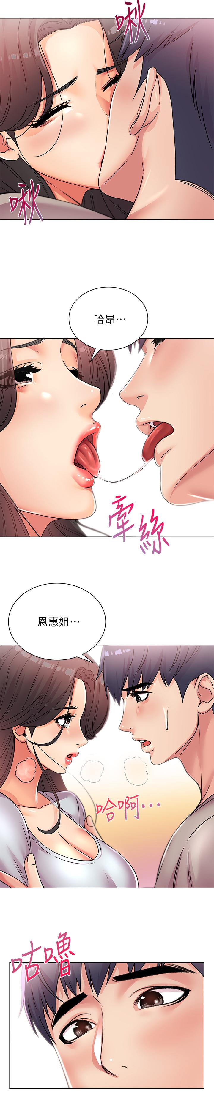 超市的漂亮姐姐[h漫]韩漫全集-超市的漂亮姐姐-第23話-美味的恩惠姐无删减无遮挡章节图片 
