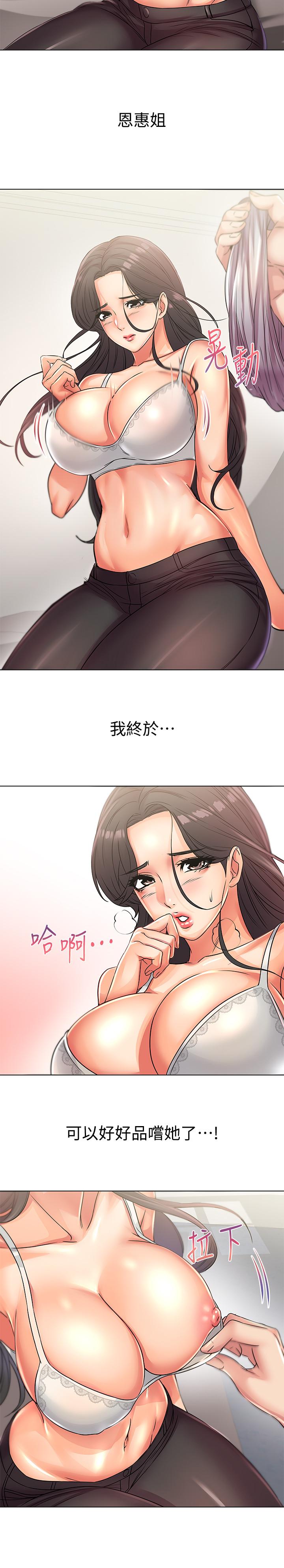 超市的漂亮姐姐[h漫]韩漫全集-超市的漂亮姐姐-第23話-美味的恩惠姐无删减无遮挡章节图片 