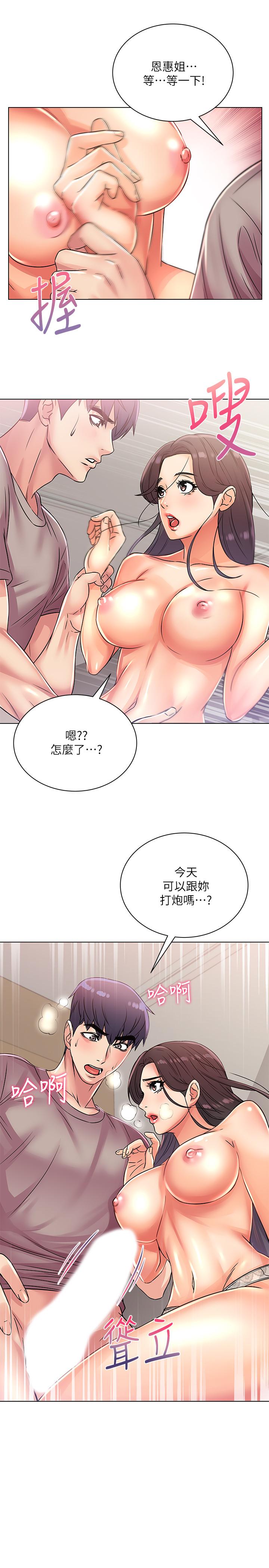 超市的漂亮姐姐[h漫]韩漫全集-超市的漂亮姐姐-第24話-下腹被填滿的感覺无删减无遮挡章节图片 