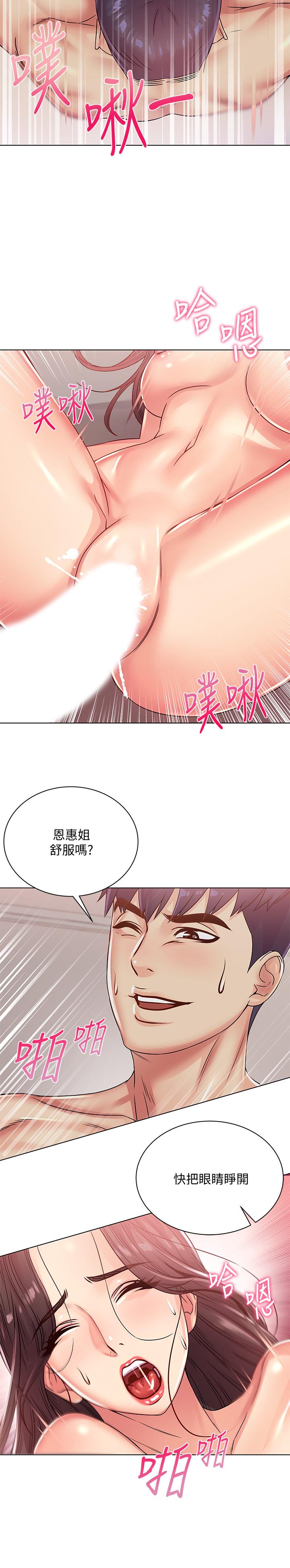 超市的漂亮姐姐[h漫]韩漫全集-超市的漂亮姐姐-第24話-下腹被填滿的感覺无删减无遮挡章节图片 