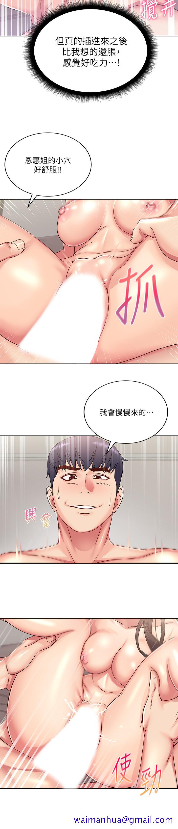 超市的漂亮姐姐[h漫]韩漫全集-超市的漂亮姐姐-第24話-下腹被填滿的感覺无删减无遮挡章节图片 