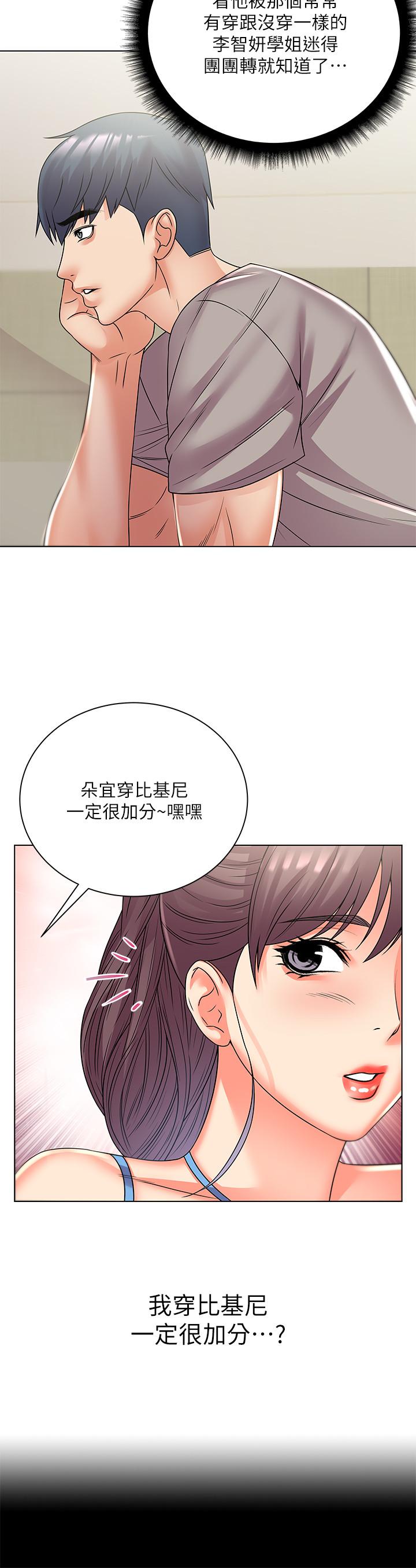 超市的漂亮姐姐[h漫]韩漫全集-超市的漂亮姐姐-第26話-宿營是大學生活的精髓无删减无遮挡章节图片 
