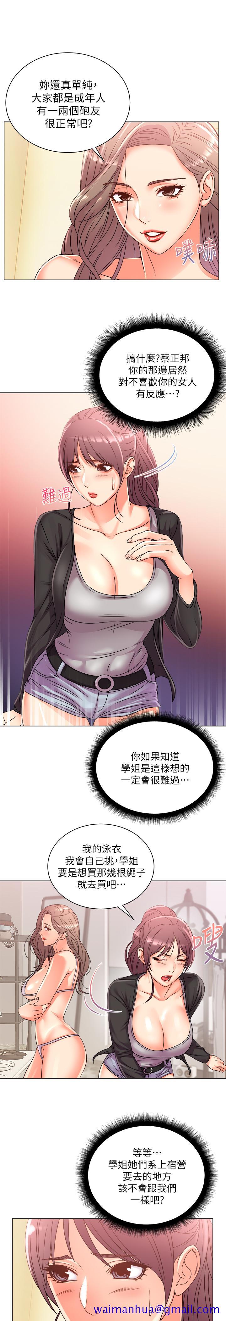超市的漂亮姐姐[h漫]韩漫全集-超市的漂亮姐姐-第27話-別有用心的宿營準備无删减无遮挡章节图片 