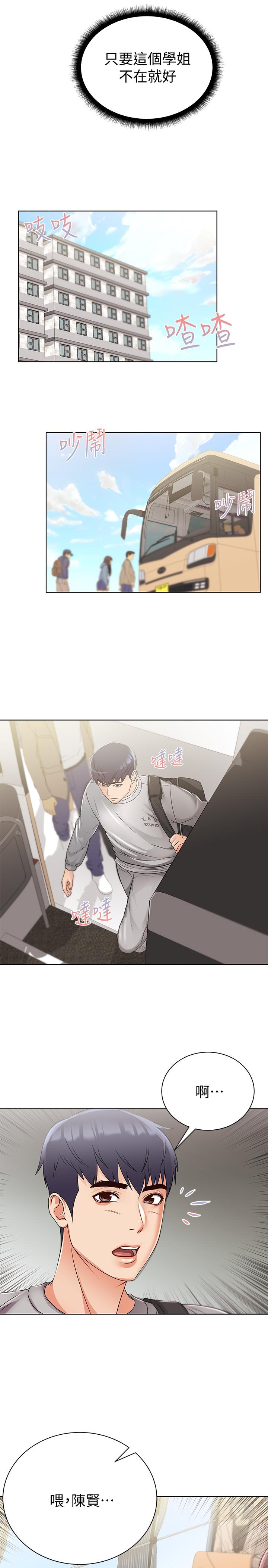 超市的漂亮姐姐[h漫]韩漫全集-超市的漂亮姐姐-第27話-別有用心的宿營準備无删减无遮挡章节图片 