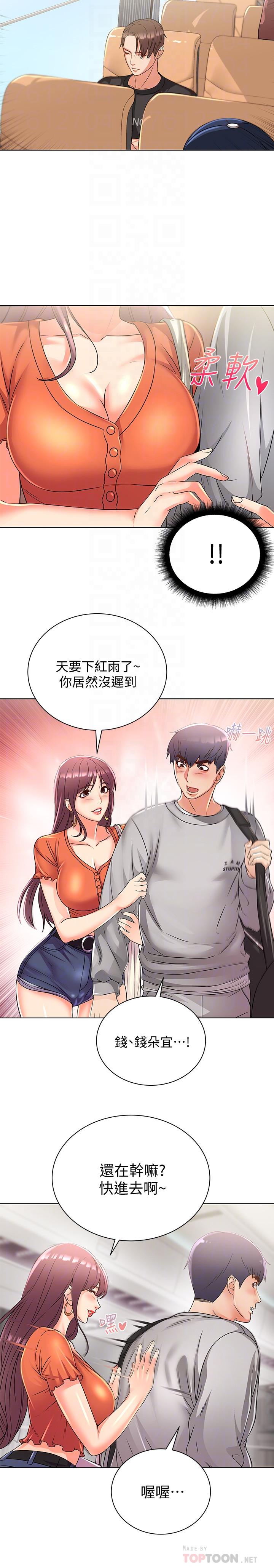 超市的漂亮姐姐[h漫]韩漫全集-超市的漂亮姐姐-第27話-別有用心的宿營準備无删减无遮挡章节图片 