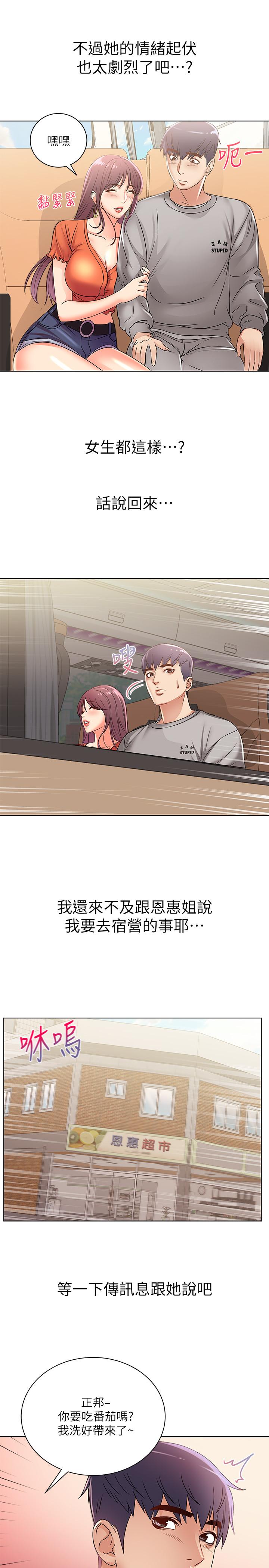 超市的漂亮姐姐[h漫]韩漫全集-超市的漂亮姐姐-第27話-別有用心的宿營準備无删减无遮挡章节图片 