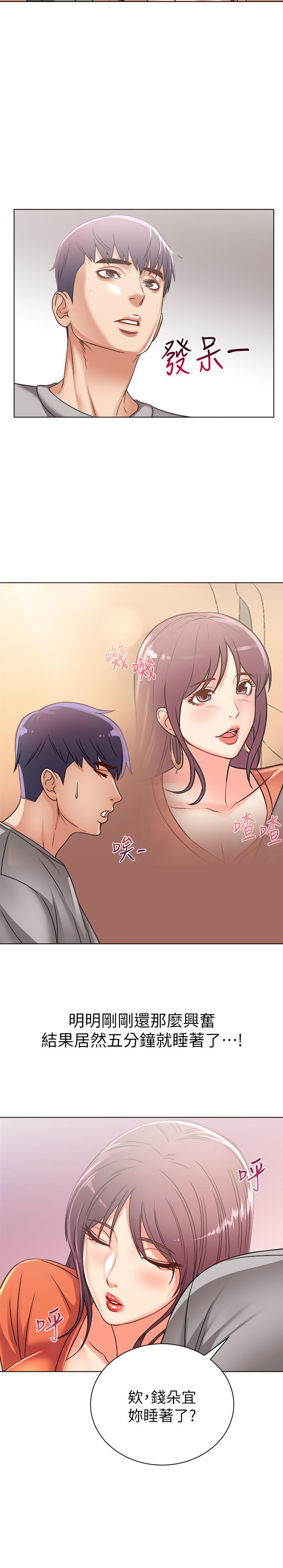超市的漂亮姐姐[h漫]韩漫全集-超市的漂亮姐姐-第27話-別有用心的宿營準備无删减无遮挡章节图片 