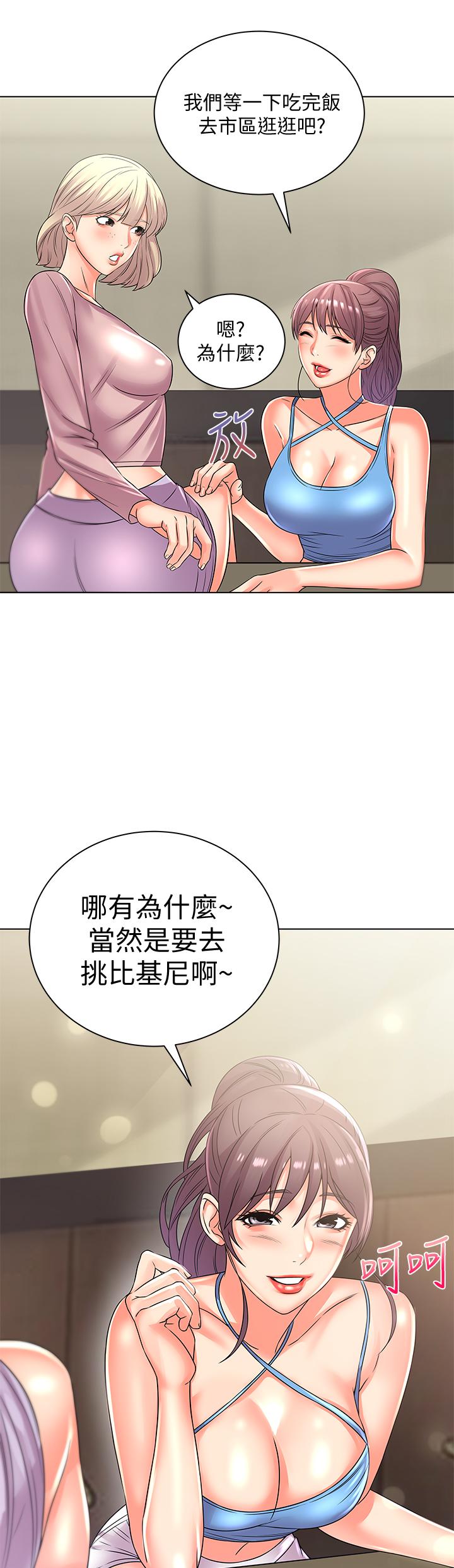 超市的漂亮姐姐[h漫]韩漫全集-超市的漂亮姐姐-第27話-別有用心的宿營準備无删减无遮挡章节图片 