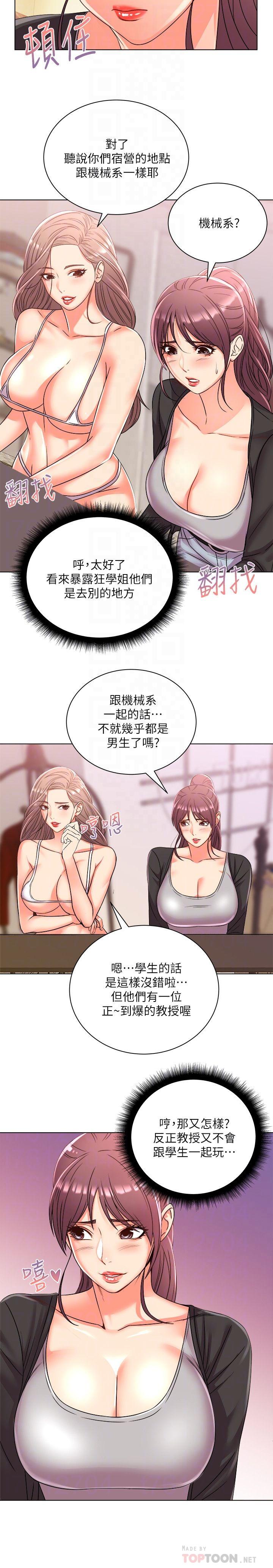 超市的漂亮姐姐[h漫]韩漫全集-超市的漂亮姐姐-第27話-別有用心的宿營準備无删减无遮挡章节图片 