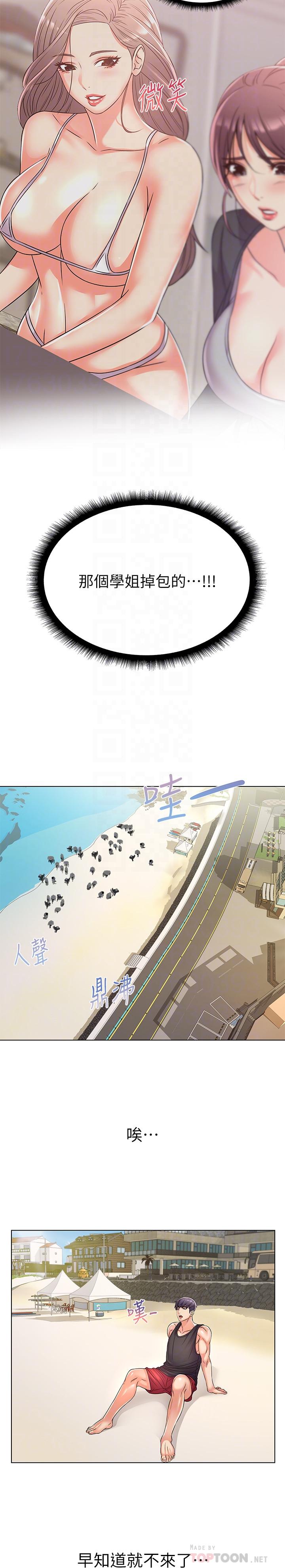 超市的漂亮姐姐[h漫]韩漫全集-超市的漂亮姐姐-第28話-朵宜的比基尼无删减无遮挡章节图片 